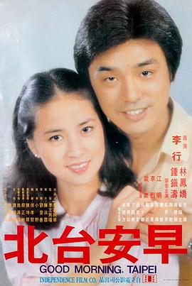时光代理人 奇幻电影海报